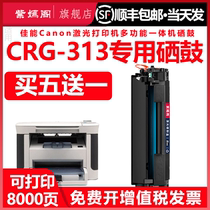 适用佳能CRG-313硒鼓LBP-3250激光打印机碳粉CANON313易加墨粉盒 hp惠普P1505N M1120 M1522N/NF墨盒晒鼓墨鼓