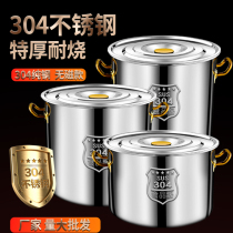 不锈钢桶圆桶304加厚家用 不锈钢汤桶卤肉专用电磁炉商用家用汤锅