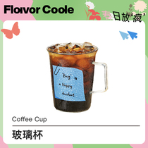 FlavorCode玻璃杯女高颜值新款耐热大容量水杯创意bug咖啡茶杯