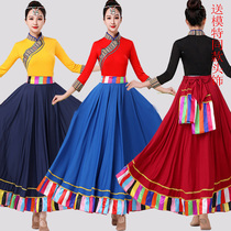 藏族舞蹈演出服装女广场舞服装新款套装少数民族风大摆裙练习上衣