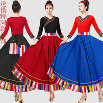 藏族大摆裙舞蹈上衣女广场舞服装半身裙锅庄草原舞蹈裙酒红色藏舞
