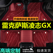 24款雷克萨斯凌志GX400GX460GX470脚垫专用gx脚垫包围定制脚踏垫