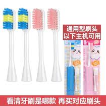 电动牙刷头适用于日本儿童minimum替换皓齿清哈皮卡皓必佳