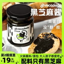 Avocadodo纯黑芝麻酱头发VE拌面火锅抹面包吐司儿童健康不加蔗糖