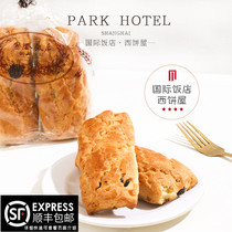 上海国际饭店西饼屋白脱司康饼干松饼西式糕点早餐下午茶点心零食