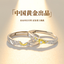 中国黄金央创纯银戒指情侣对戒指一对轻奢520情人节礼物送男女友