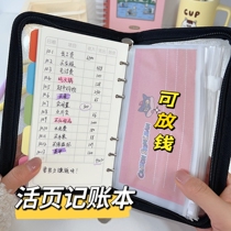 日式记账本多功能家庭理财明细账学生收纳现金存钱活页拉链笔记本