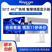 酷优客32寸4K显示器144hz高刷超高清HDR苹果AR镜面电脑外接屏P32U