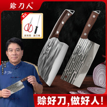 赊刀人锻打菜刀切片刀+斩切刀组合 家用厨师专用刀具厨房切菜刀