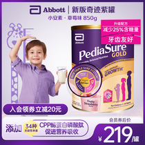 雅培小安素奇迹紫罐儿童成长奶粉全营养粉3岁6岁草莓850g新加坡版