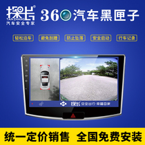 适用广汽传祺360度全景影像行车记录仪停车远程监控24小时防划车