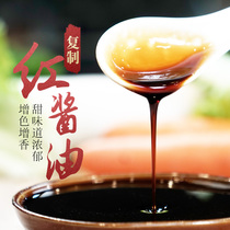川菜博物馆复制酱油四川小吃复合酱油钟水饺蘸酱甜水面凉拌调味料