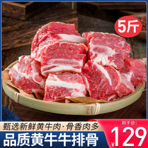 牛排骨新鲜牛肉整切牛肋排牛仔骨黄牛带肉整条生鲜牛肉火锅食材