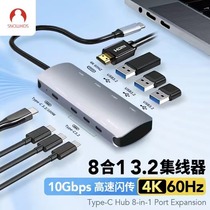 Snowkids扩展坞Typec转USB3.2八合一10Gbps高速拓展坞适用笔记本电脑平板手机USB-C口七合一HDMI数据分线器