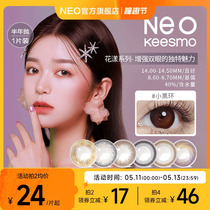 韩国NEO小黑环美瞳半年抛1片装女大小直径自然混血款彩色隐形眼镜