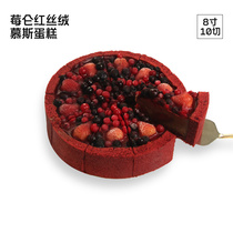 馥斓思薇莓仑红丝绒蛋糕切件慕斯咖啡馆商用冷冻半成品下午茶甜品