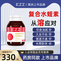 EZZ复合水蛭素辅酶Q10保护心脏纳豆激酶调理血管还原型进口保健品