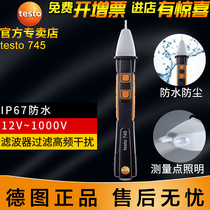 德图745非接触式电压测试笔测电笔德国高精度灵敏验电笔