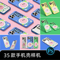 iPhone12手机壳保护套vi图案效果展示文创样机PSD贴图设计素材