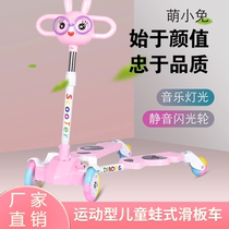 儿童蛙式滑板车可折叠剪刀车2-6-12岁以上女小孩四轮闪光双脚踏板