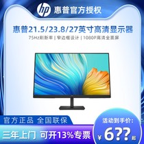 HP/惠普P系列IPS液晶高清显示器21.5/23.8/27寸显示屏P22 P24v G5