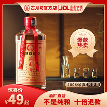 【谢师傅推荐】古月坊荞麦酒53度清香型白酒瓶装500ml/瓶整箱特价