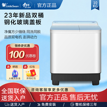 小天鹅10KG公斤半自动洗衣机大容量双桶双缸波轮家商用TP100-S999