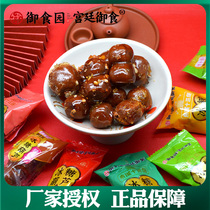 正宗御食园冰糖葫芦500g/袋老北京特产多口味山楂球蜜饯小吃零食