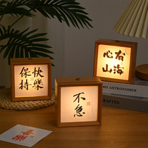 书法小夜灯相框茶室卧室书房氛围灯中国风创意摆件文创定制礼物