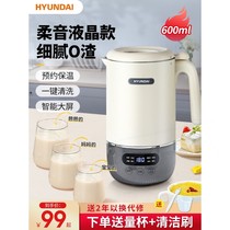 韩国HYUNDAI迷你破壁机家用榨汁浆机免煮全自动新款多功能小型豆