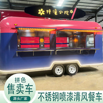商用摆摊小吃车定制特色化高质实际丰富性露营地网红餐车