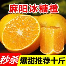 新鲜湖南麻阳冰糖橙橙子9斤当季水果整箱10纯甜口感榨汁手剥包邮