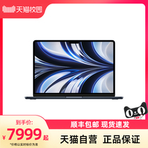 【天猫自营】Apple/苹果 MacBook Air 13英寸M2芯片官网超轻薄笔记本电脑