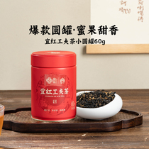 宜红茶小圆罐工夫红茶宜昌特产正品浓香型蜜香特级罐装茶叶自己喝
