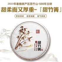 【甜竹箐·500】苦竹山古树纯料 生茶云南普洱茶散茶200g茶饼
