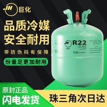 巨化r22雪种家用定频空调制冷剂氟利昂制冷液冷库冷媒加氟10公斤