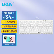 航世（BOW）HW098A键盘有线键盘办公键盘超薄便携键盘78键台式笔