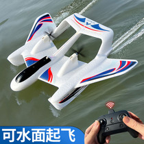 水陆空遥控滑翔机YF350防水飞机固定翼电动航模儿童学生礼物玩具