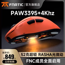 Fnatic 范纳迪荆棘游戏鼠标4K无线超低延迟电竞轻量化lamzu瓦CSGO