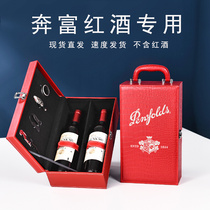 奔富407/389高档红酒礼盒包装盒双支装酒盒葡萄酒箱红酒盒子定制