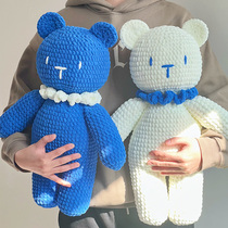 手工DIY材料包冰条熊编织巨型玩偶成品娃娃毛线钩针手工送女友礼