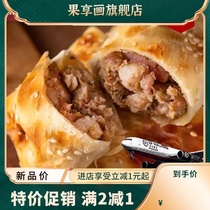 【顺丰空运】新疆特产烤包子牛肉馕酥皮烤包子特色美食小吃