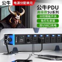 公牛pdu机柜插排独立开关多孔位分控桌面电竞USB插座防雷插线板