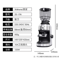 直销Welhome磨豆机ZD17N米白色家商用意式电动wpm咖啡豆研磨
