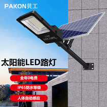 贝工 LED太阳能路灯 户外超亮大功率免布线户外照明灯/含安装支架