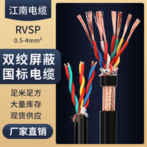 RVSP双绞屏蔽线4 12 6 8 2芯0.5 1.5平方485通讯电缆专用信号线缆