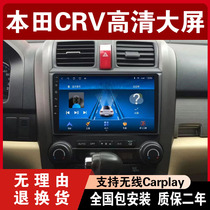适用于本田CRV/老CRV车载导航仪中控屏显示屏大屏倒车影像一体机