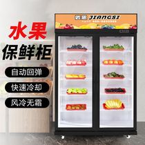 匠思水果保鲜柜冷藏柜超市风幕柜水果店冷藏柜商用立式冰箱展示柜