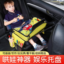 汽车儿童安全座椅娱乐托盘车载宝宝出行必备哄娃神器自驾游桌板