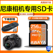 尼康D90 D3000 D7200 P610s P1000单反相机高速内存卡储存卡SD卡